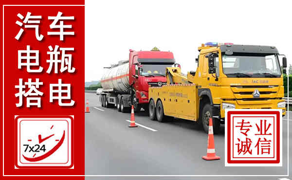下关吊车,汽车救援吊车电话