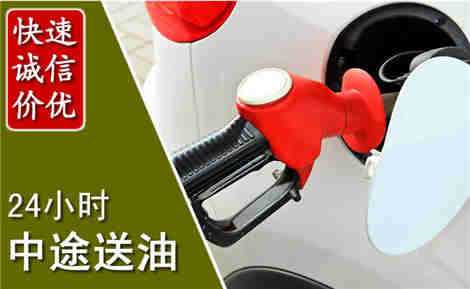 下关中途送油场景与案例