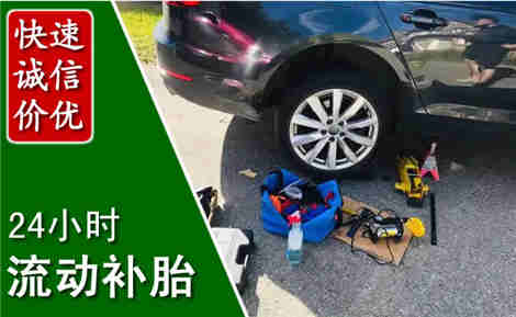 下关流动补胎场景与案例