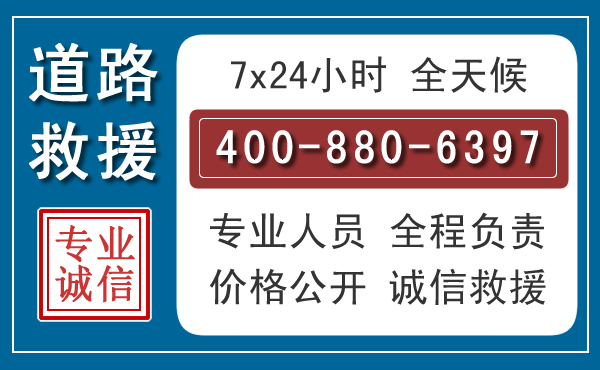 下关汽车救援汽车救援 下关汽车救援汽车救援