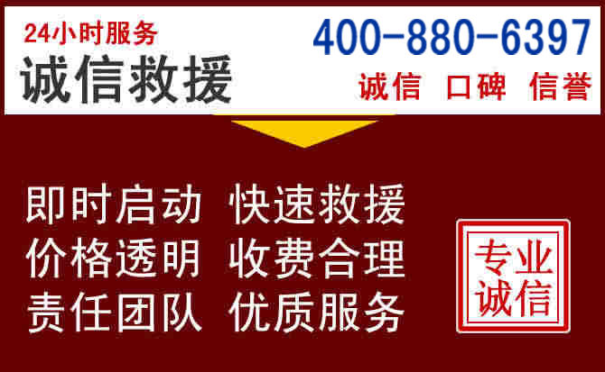 下关汽车救援 下关汽车救援