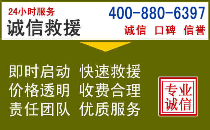 下关汽车救援电话 下关汽车救援电话