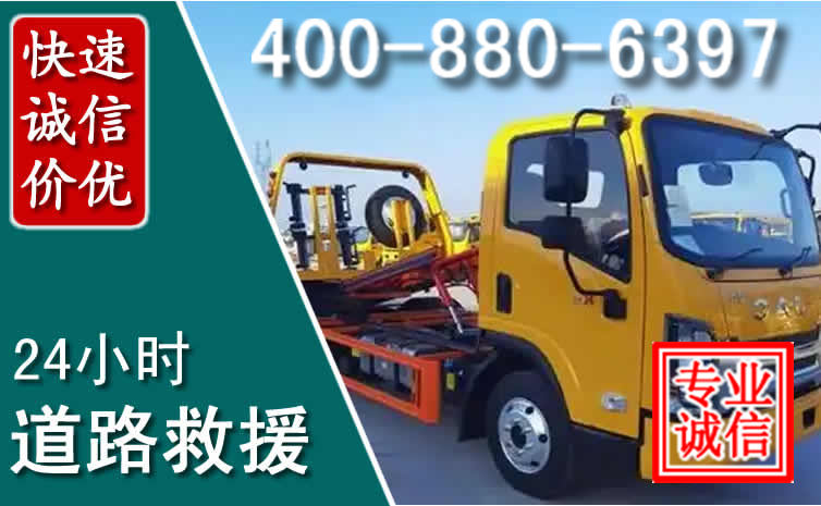 下关道路救援电话 下关道路救援电话