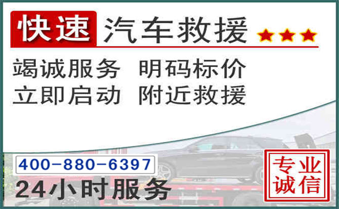 下关长春拖车电话 下关长春拖车电话