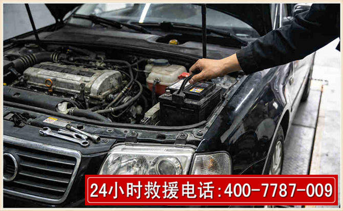 下关汽车搭电 下关汽车搭电