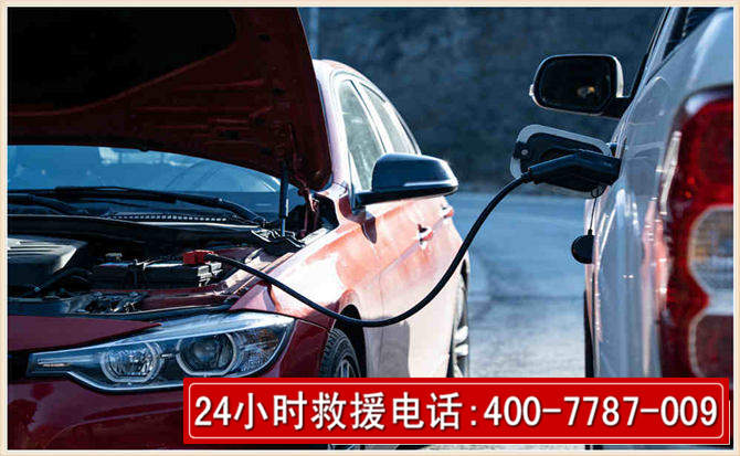 下关汽车电瓶搭电救援电话 下关汽车电瓶搭电救援电话